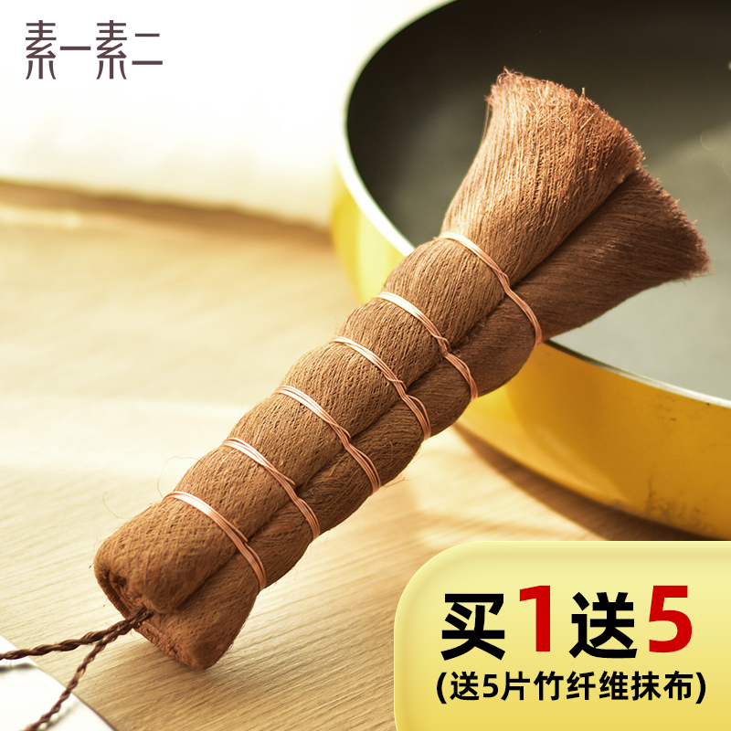 Vegetarian Vegetarian Two Palms Wash Pan Brush Farmbrushed Pan Thever Dishwashing Brush Kitchen Brush Pan Brushed Brush Cleaning Brush