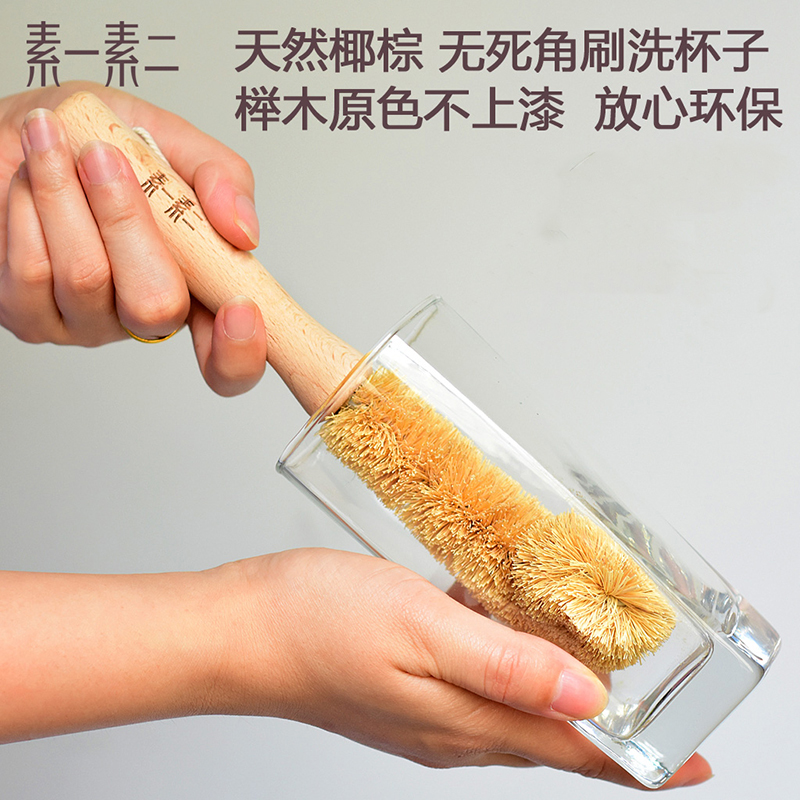 Vegetarian Er Coconut Brown Wash Cup Brush Long Handle Bottle Brush Kitchen Wash Cup Zi Zi Divine Artifact Glass Cleaning Brush