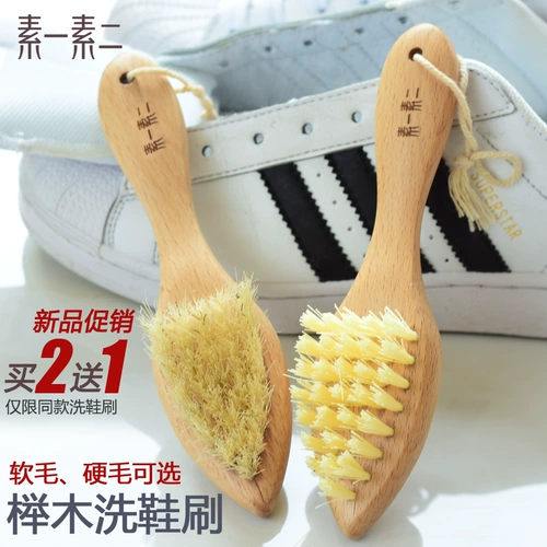素一素二 Мягкая универсальная гигиеническая щетка для обуви для стирки для домашнего использования