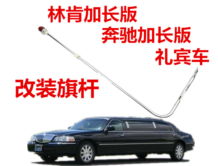 Adapted to Hongqi Mingshi Century Star Audi H5 chess pole, lengthened modified chess pole, large chess pole with lights