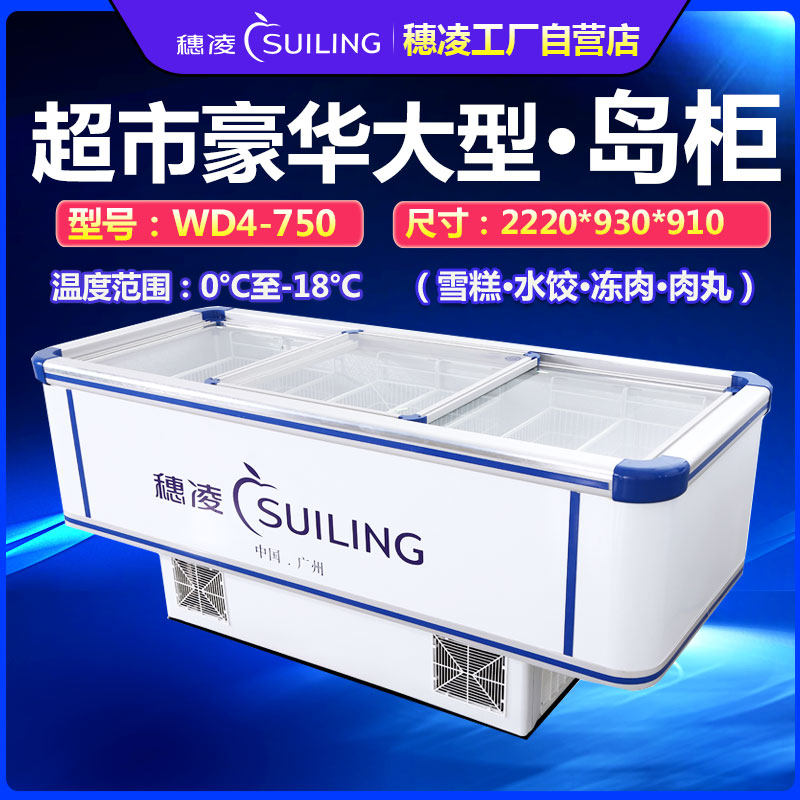 WD 4 - 750 seafood island cabinet in the large freezer commercial horizontal barbecue display cabinet refrigerator