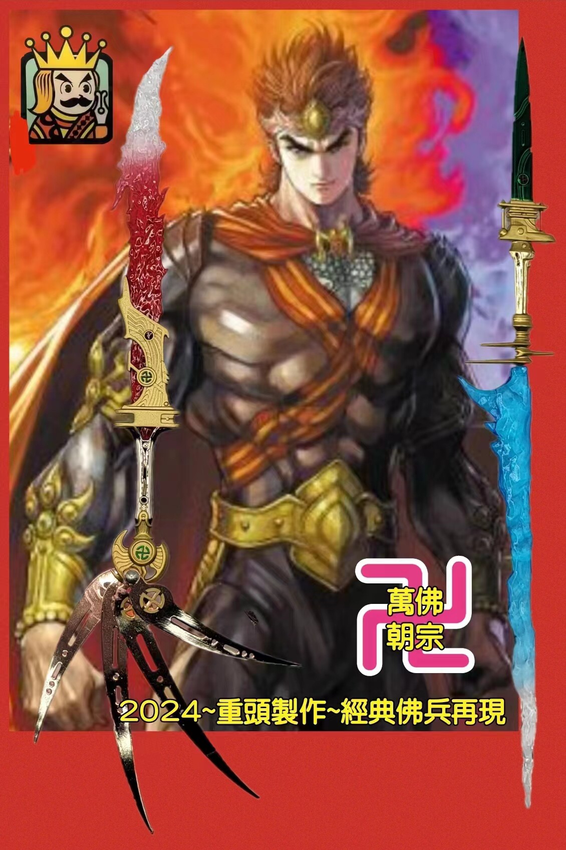 萬佛朝宗 O1CN01MUcvPL25pP6OkQywM_!!