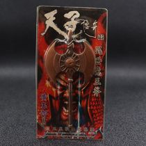 Legend of the Son of Heaven Wu Datang Weilong 4 inch Demon King Axe (Copper)