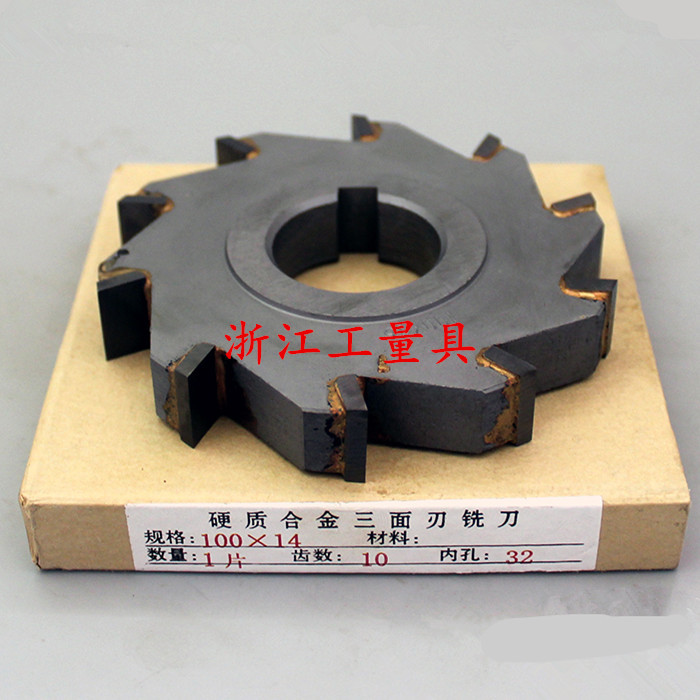 Inlaid alloy three-edge milling cutter hard alloy three-edge milling cutter sheet inlaid tungsten steel 63 80100 * 4-18