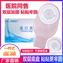 Hendry one-piece open ostomy bag adhesive disposable anal bag stool bag hypoallergenic ostomy bag