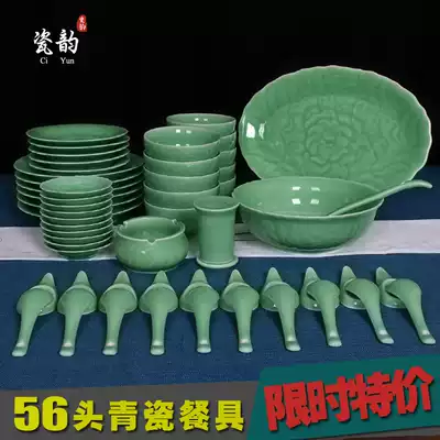 Celadon Peony Set 58-head ceramic set set of Chinese dishes set for housewarming gift
