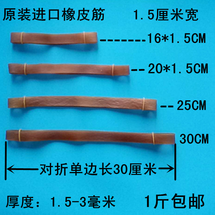 1 5cm cm widened thick long Vietnam imported rubber band cowhide rubber ring rubber band cowhide rubber band