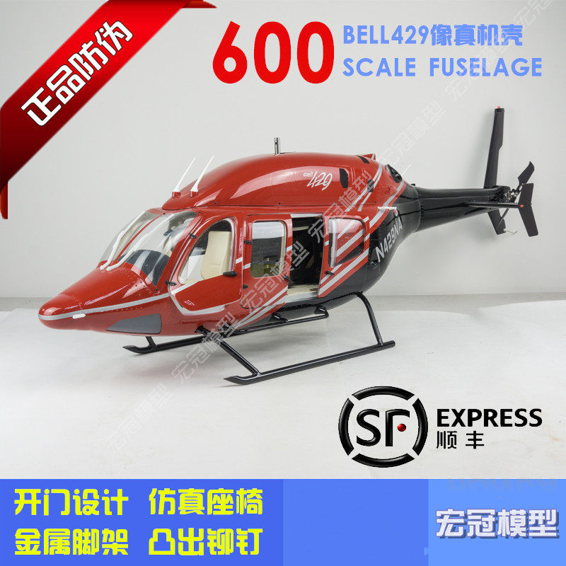 🔥 High-tech helicopter model, you will fall in love with it at first ...