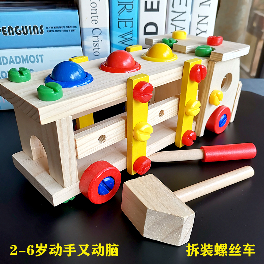 Multifunctional screw car children's disassembly combination disassembly toys knocking and dragging educational wooden toys