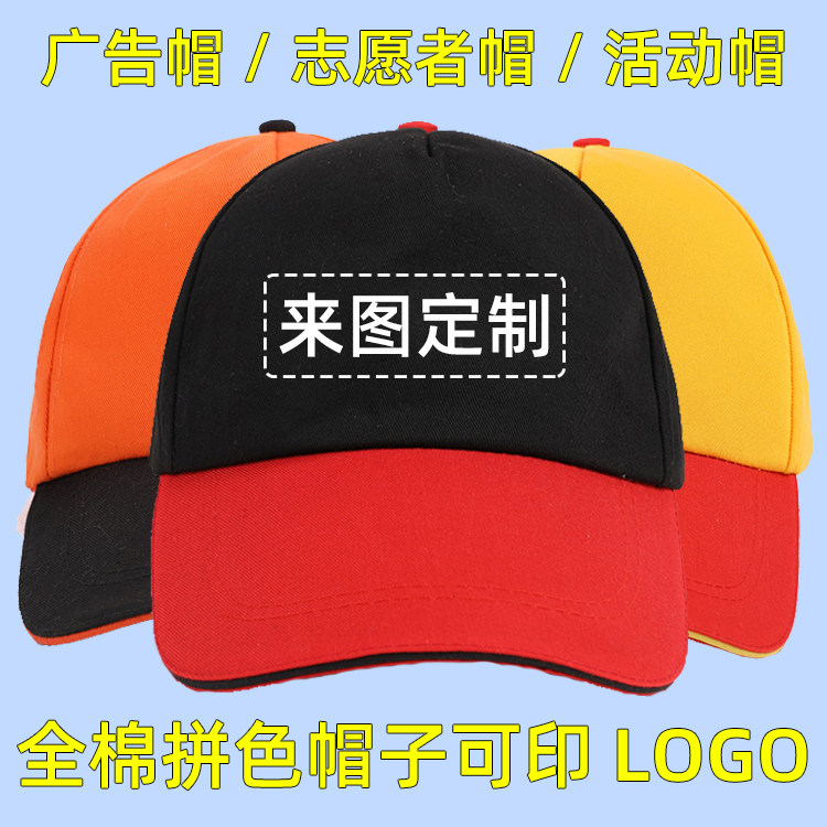 Summer collage working hat custom print LOGO advertising hat print lettut active hat outdoor promotional hat print