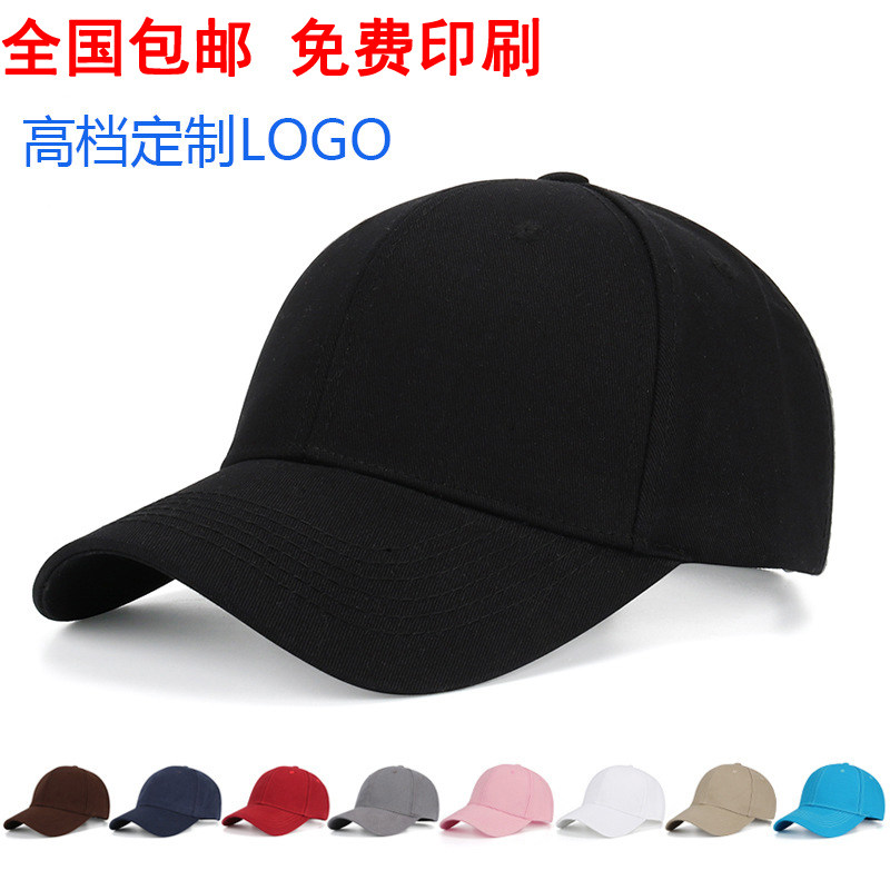 Baseball hat custom logo print embroidery advertising hat custom work hat diy volunteer hat wholesale
