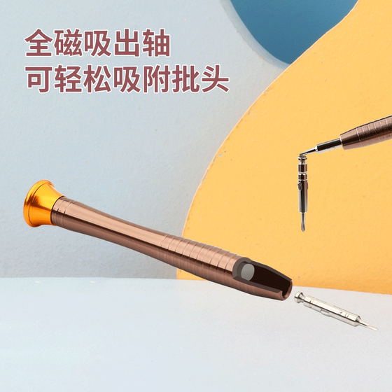 Glasses screwdriver, small one-cross small screwdriver, special precision set tool for repairing glasses, watches, mobile phones, universal