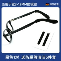 1 пара черных (5-часовой набор для борьбы с фаршированием)