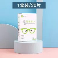 30 кусочков анти -фог влажного полотенца/каждая коробка (купите две коробки, чтобы получить одну коробку/купить пять коробок, чтобы получить три коробки)