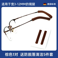 1 пара коричневого цвета (отправить на 5 частях набор для борьбы с облицовками)