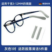 1 пара серого (набор из 5 частей для борьбы с облицовками)