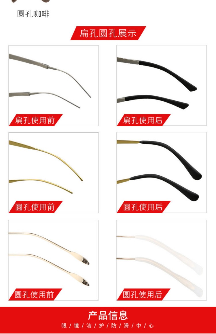2 cặp kính đặt chân silicon trơn trượt đặt phụ kiện mắt kính râm mỏng tròn lỗ phẳng chân - Kính khung kính mắt
