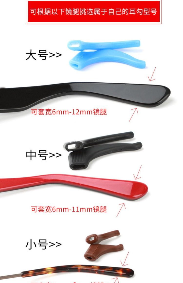 syrea眼镜固定耳勾硅胶防滑耳套耳托夹耳后眼