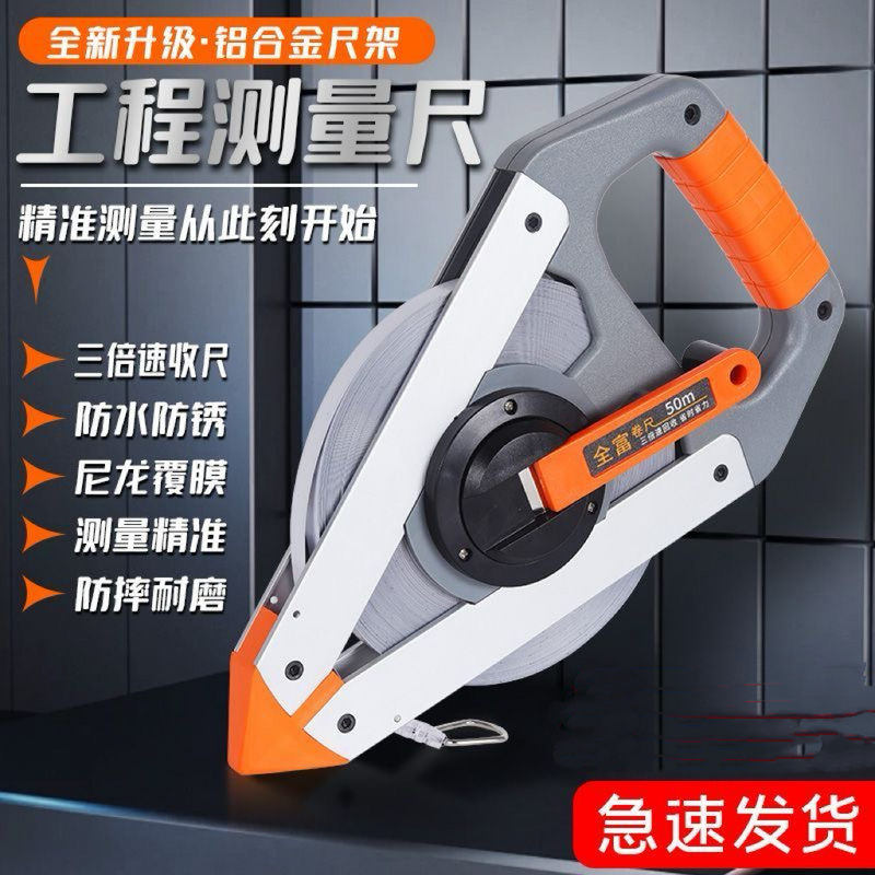 All-Steel Tape Measure with 50.3m Times Speed Measurement, Nylon Waterproof and Rust-Proof, 100m Anti-Bending High-Precision Alloy Frame for Surveying
