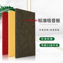 Sound-absorbing panels polyester fiber sound-absorbing panels wall decoration sound-absorbing panels bedroom sound-insulating artifact sound-absorbing cotton sound-insulating cotton