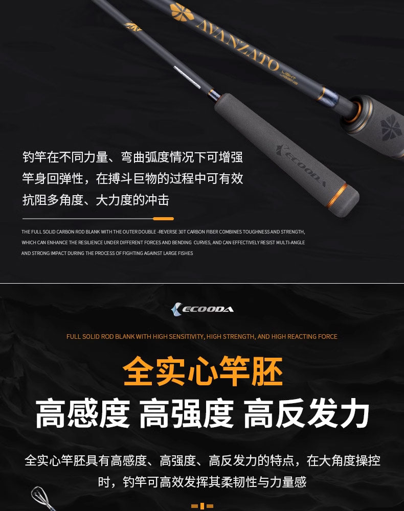 Море удочкой ecooda伊酷达新品铁板竿万萨轻型/慢摇铁板竿一节半船海钓铁板竿