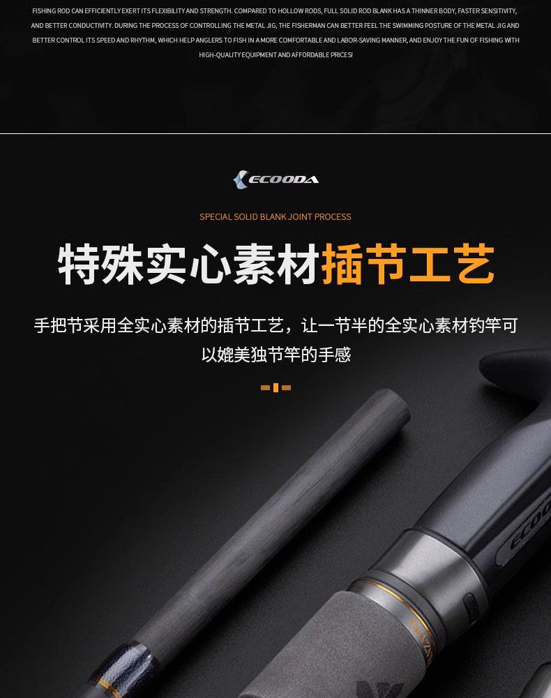 Море удочкой ecooda伊酷达新品铁板竿万萨轻型/慢摇铁板竿一节半船海钓铁板竿
