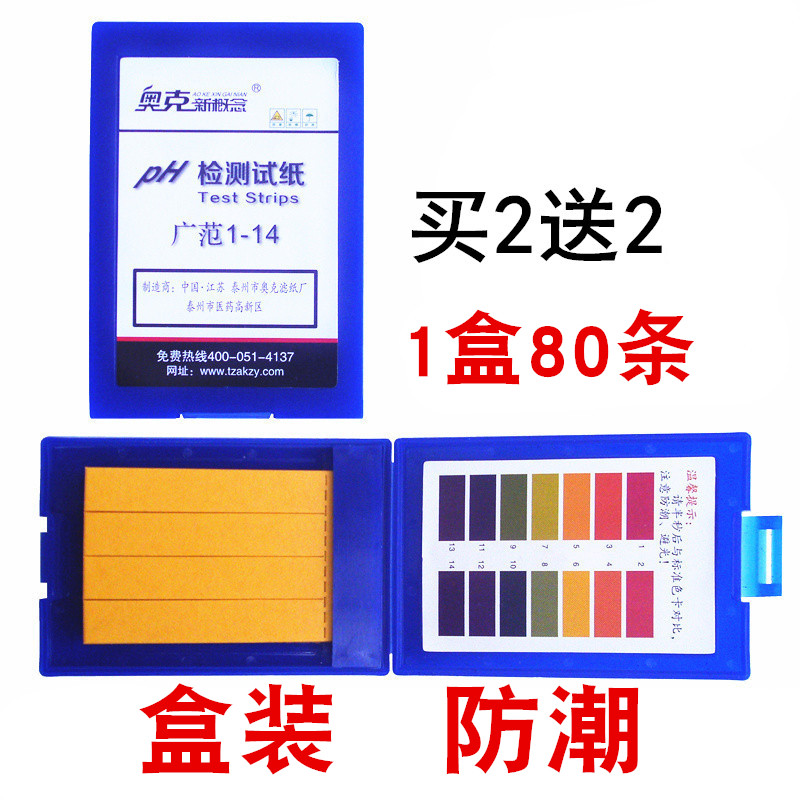 ph test strip box pH household precision cosmetics test urine water quality human urine enzyme fish tank