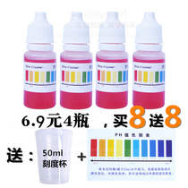 ph reagent acid-base reagent water quality test liquid water purifier tap water acid-base test solution