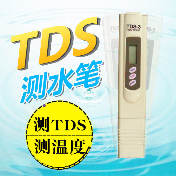 TDS water-based pen water quality detection pen detection monitoring pen domestic tap water filtration machine drinking water tester