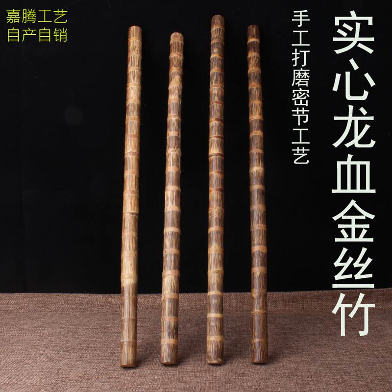 Dragon's Blood Golden Bamboo Solid Bamboo Polished Household Teacher's Special Pointer Baton Finger Stick Craft Toy for Fidgeting Dragon's Blood Golden Bamboo Solid Bamboo Polished Household Teacher's Special Pointer Baton Finger Stick Craft Toy for Fidgeting