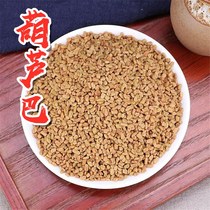 (500g) Fenugreek Chinese Herbal Medicine Fenugreek Seed Bitter Bean Vanilla Seed