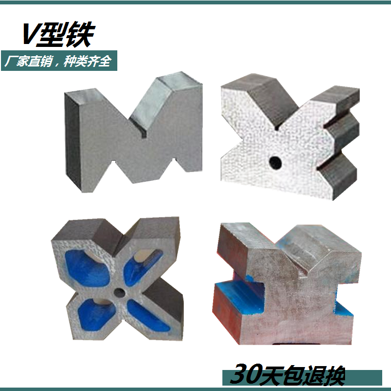 Crossed inspection shaft class measurement with cast iron V type frame V type block V type iron steel V type frame spot direct