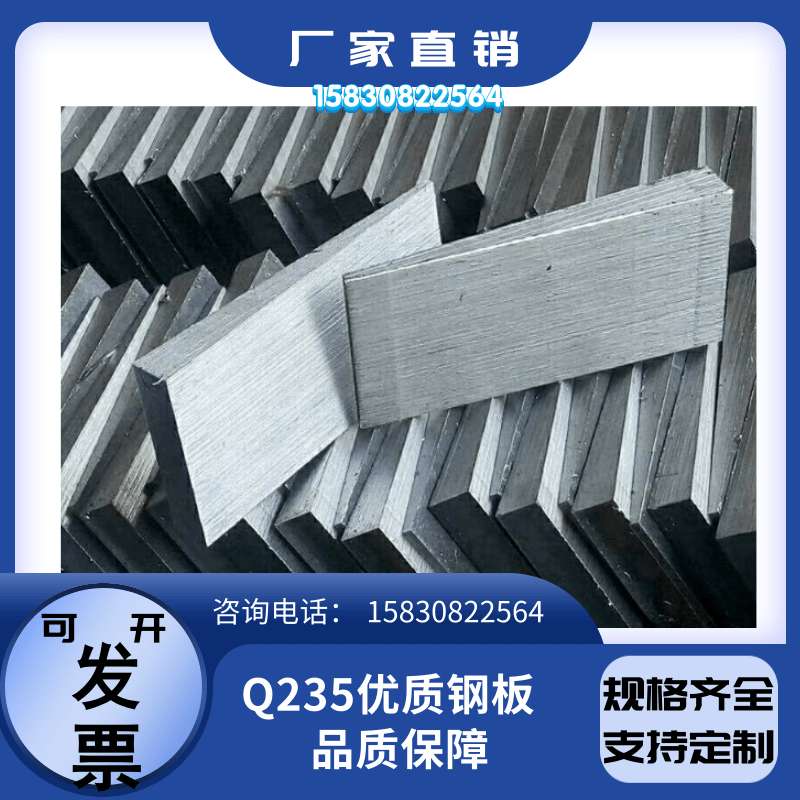 Factory direct oblique pad iron Q235 steel oblique iron thickness iron adjustment oblique pad iron wedge iron flat pad iron machine tool pad iron