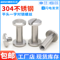 304 stainless steel flat head rivet butt lock screw nut photo album ledger nail double-sided belt buckle