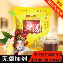 Small Sister 450g Old Ginger Soup Red Sugar Ginger Tea Bag Instant Ginger Mother Tea Nourishing Stomach 30 Bagged Great Aunt Tea