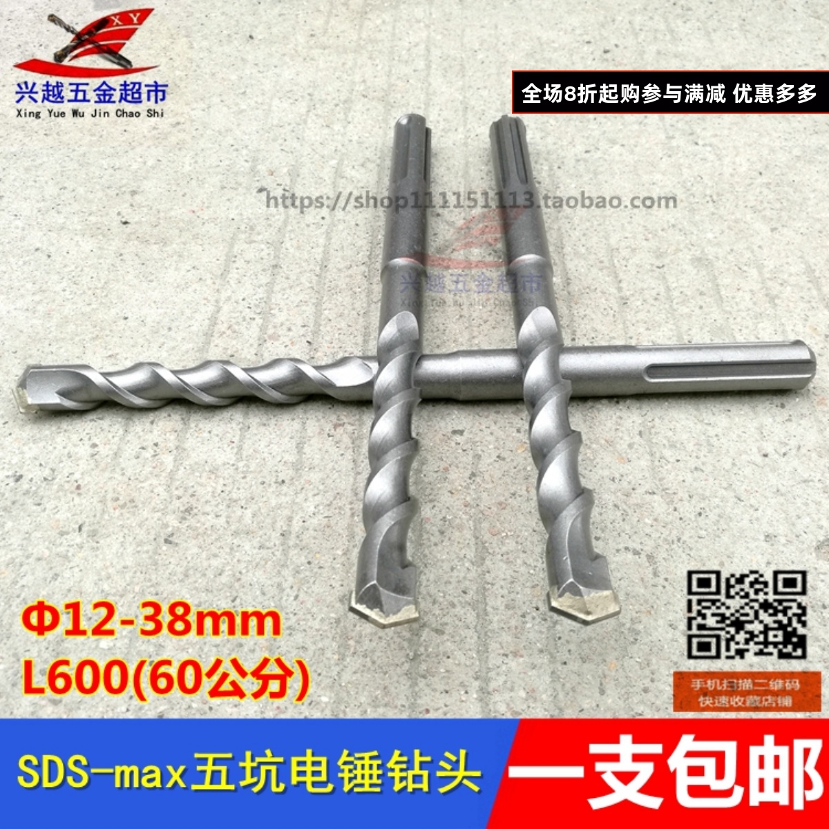 High-quality five-pit electric hammer drill bit GBH5-38D electric hammer 60 cm impact through the wall cement masonry drill bit 600