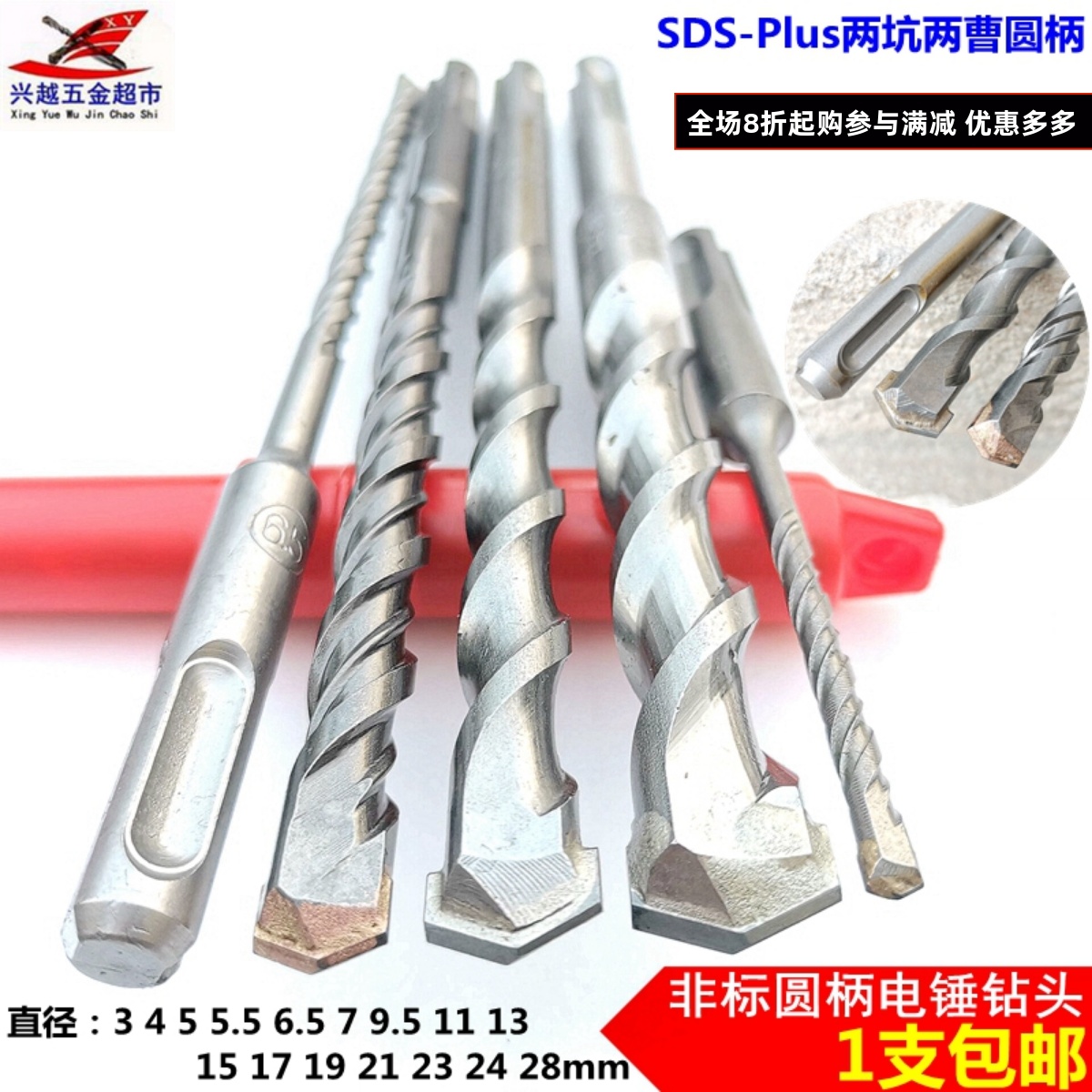 Non-Label electric hammer drill percussion drill head round handle Two pits Two grooves 5 4 5 5 6 5 5 8 5 9 9 5 11 12 12 7mm