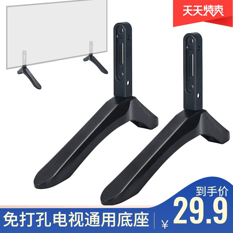 TV shelf Punch-free pylons Universal universal LCD base bracket support frame Display tripod