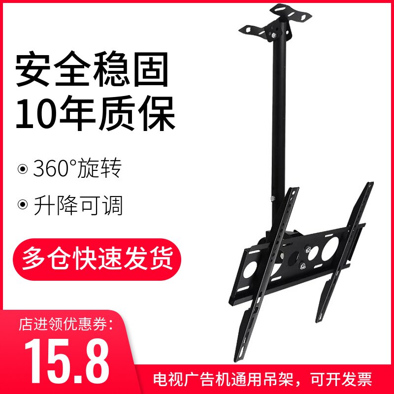 LCD TV hanger rotating frame 32 55 70 inch suspended ceiling frame ceiling telescopic rotating ceiling bracket