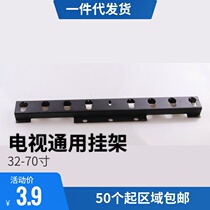 LCD TV wall hanger M018 bracket universal Hisense Xiaomi Konka 32 43 55 65 70 inches