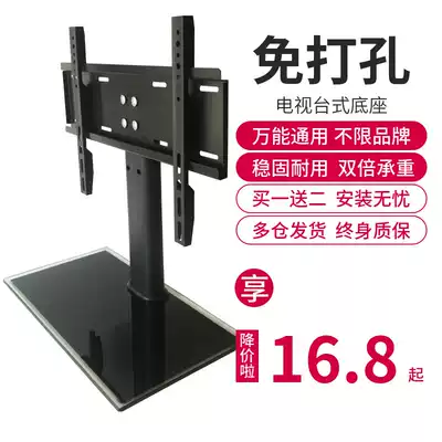 TV bracket Punch-free shelf base Table LCD screen TCL Hisense Konka LETV Sharp Changhong