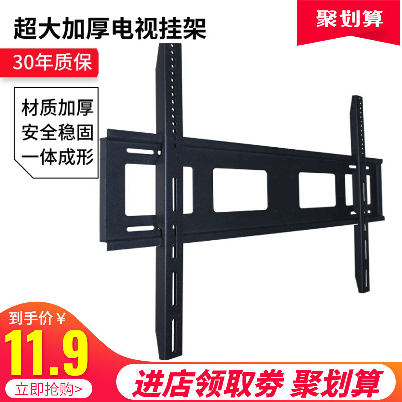 LCD TV wall hanging universal thickening rack millet TCL Skyworth Hisense Huawei V65 75 inch 86V8598 inch