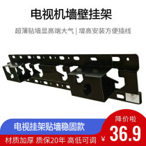 TV Pylons Universal wall wall shelves SUWL450 Sony special bracket Ultra-thin 49H55X65 inches