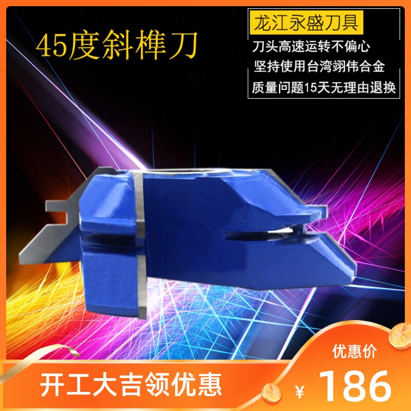 Woodwork stand milling cutter 90 degrees inclined tenon knife tungsten steel alloy cutter 45 degrees for parquet joinery knife bevelled mortise and tenon joint splicing knife