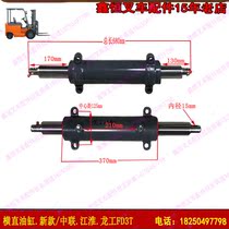 Forklift accessories horizontal straight cylinder assembly steering cylinder horizontal cylinder new Zhonglian Jianghuai Longgong FD3T steering cylinder