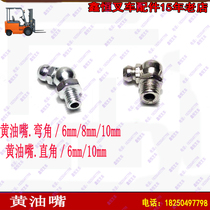 Forklift accessories Hangcha Longgong Jianghuai stainless steel grease nozzle 6MM10MM butter nozzle straight head elbow