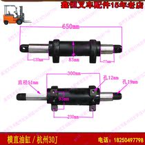 Forklift horizontal straight cylinder assembly steering cylinder horizontal cylinder horizontal straight cylinder Hangzhou 30J electric fork steering cylinder tram 3T