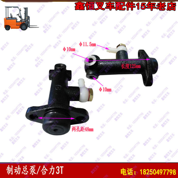 Heavy Machine Accessories Brake Pump 3 - 3 5T Brake Total Pump Brake Total Pump Jianghuai General Use