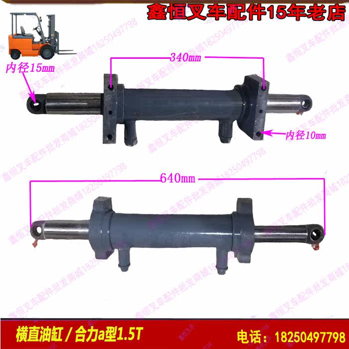 Pile High Machine Accessories Cross Straight Oil Cylinder Synergy A Type 1 5T Steering Rams Rams Rams Steering Rams Steering Rod