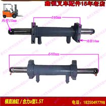Forklift accessories Yokostraight oil cylinder synergy a type 1 5T steering cylinder transverse oil cylinder direction machine steering lever